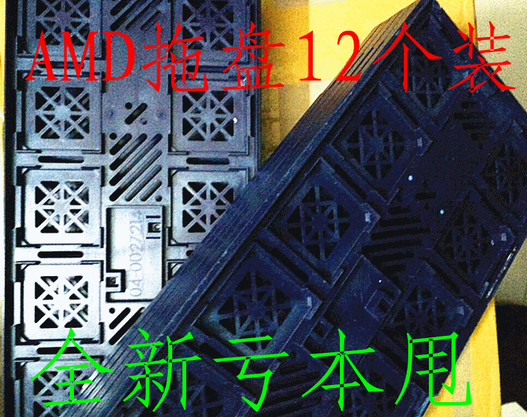 AMD CPU Nursery CPU Packaging Box Sub Industrial Packaging Box Protection Shell Bracket Shelving