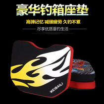 Meizawa Fishing Box Cushion Thickened Waterproof Suction Cup Fishing Cushion Seat Cushion Sub Breathable Memory High Play Accessories