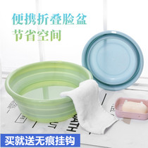 Foldable Washbasin Washbasin Home Basin Baby Laundry Basin Small Compression Basin Telescopic Portable Travel Basin