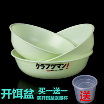 Pull Bait Basin Bait Basin Open Bait Basin Three Sets Phishing Basin and Fish Food Basin Big no Bait Mix Bait Basin-shaped basin