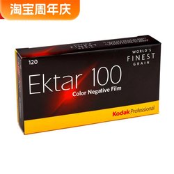 미국 Kodak 120 컬러 필름 Ektar100 전문 네거티브 필름 단일 롤 가격 9월 24일 현물