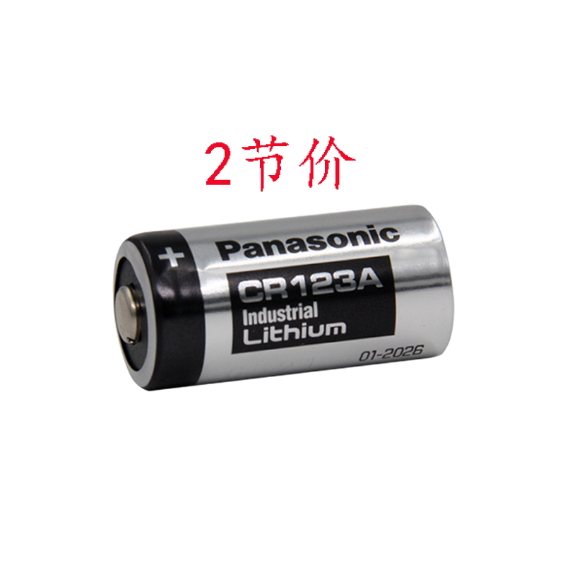 Original Panasonic CR123A lithium battery Olympus u2 Pentax Sardine flash with 2-cell price spot