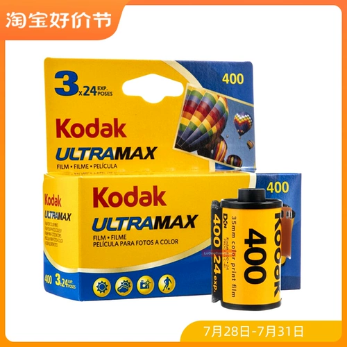 Американский Kodak Kodak 400 Film Ultramax All -around 135 цветовой негативная пленка 24 сентября цена громкости