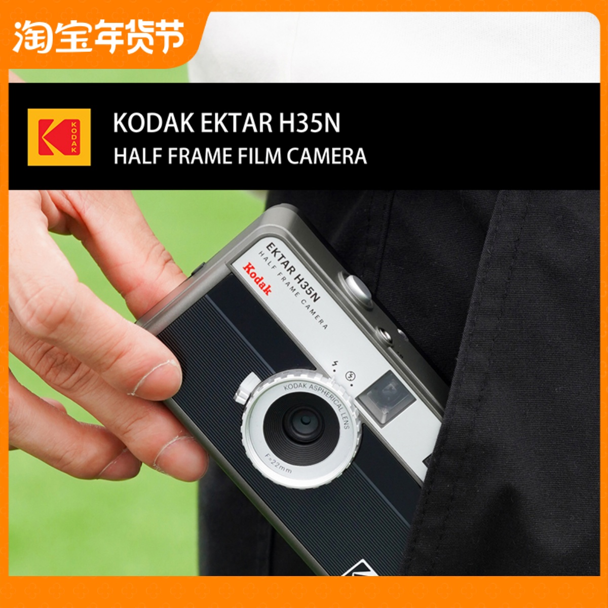 New product Kodak Kodak Half Gglue Roll Camera H35N Bring your own StarMunger filter B shutter Long Exposure Suite Spot-Taobao