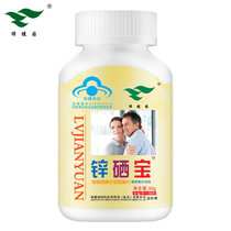 Lujian Garden Zinc Selenium Treasure Tablets Adult Zinc Selenium Male Non-Liquefaction Preparation of Pregnant Sperm Motility Improve Quality