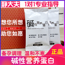 Alkaline Yijiaer Alkaline Protein Powder Alkaline Physique Conditioning 20 Pack Probiotic Alkaline Nutritional Food Name Qi Kangmei