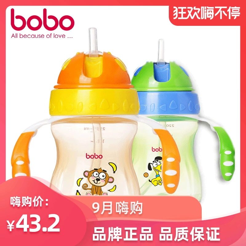 bobo Leerbao Ly ống hút trẻ em có tay cầm 220ml Cốc tập uống trẻ em bb403 - Cup / Table ware / mài / Phụ kiện