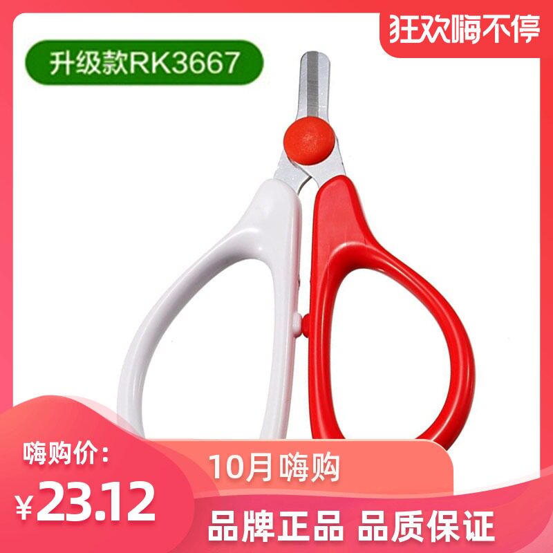 Nikon baby nail cut newborn nail clippers baby anti-clip meat nail clippers young children safety scissors