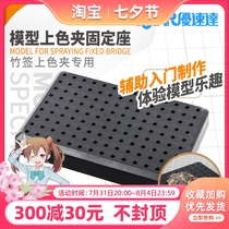 U-STAR Youspeed Delta Model Spray Upper Color Special Upper Color Table Black Upper Color Clip Base UA-90155