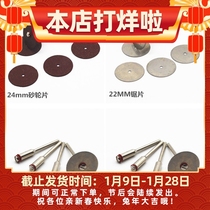 Grinding wheel sheet resin grinding wheel saw blade cutting sheet tool Gundam model mini electric drill group electric grinding connection rod