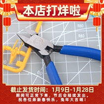 Water mouth pliers Japanese high-precision model scissors Gundam model tool thin blade oblique pliers model scissors