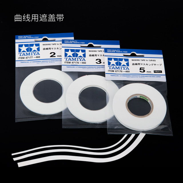 Tamiya cover belt model tool color spray cover tape color separation belt 87030-87035 cover paper