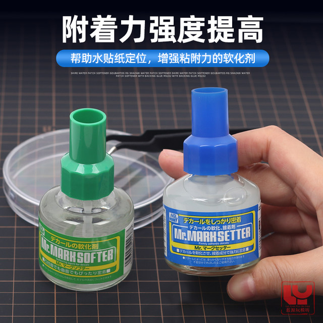 Gunshi Water Sticker Softener Up to Barbatos RG Sazabi Water Sticker Softening Glue with Back Glue MS232