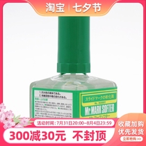 Currant County MS-231 Water sticker Viscose Green Cover Softener Model Making Water Patch Special 40ml