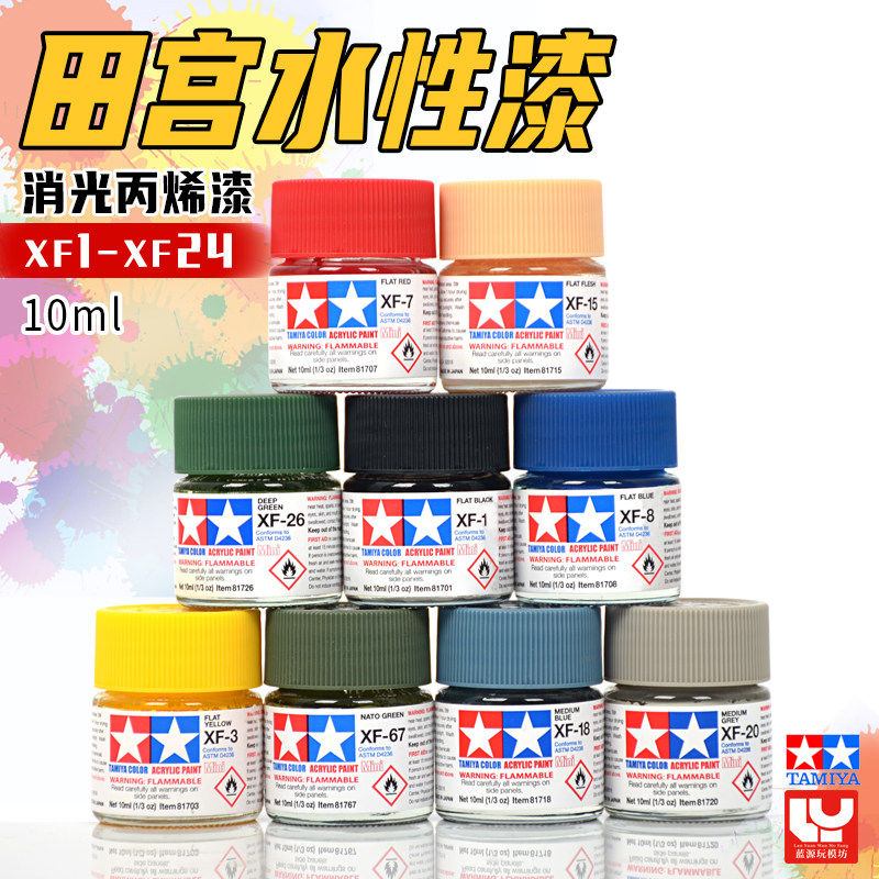 Tamiya matting water-based paint up to hand model coloring matte acrylic pigment XF1-24