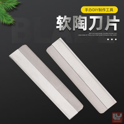 Stainless steel blade, clay DIY cutting and making tools, pottery clay, oil clay, clay strips, slicing blades