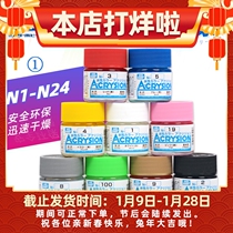 County environmental protection water-based paint Gundam hand-made model color paint hand-painted paint synthetic resin paint N1-65