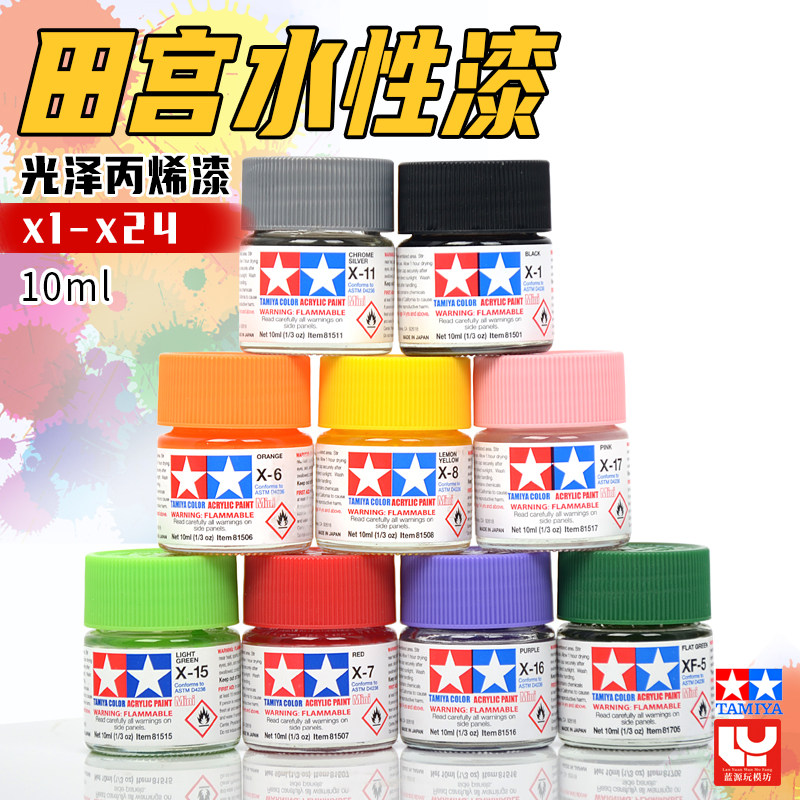 Tamiya Water-based Acrylic Pigment Military Model Gundam Model Hand Clay Paint Gloss Series X1-24