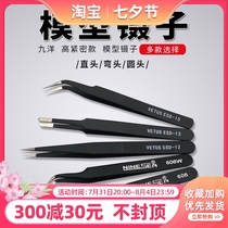 Taiwan Jiuyang High Hardness Antistatic Tweezers Up To Model Toy Assembly Tool Straight Head Elbow Tweezers