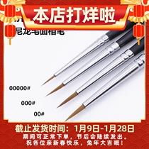 Gundam military nylon hair coloring pen hook line pen seepage pen surface phase pen No. 00000 hand painted hook line pen