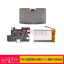 Universal Lithium Battery Module V1 3 Lithium Ion Rechargeable Battery Cartridge for Gameboy Advance GBA