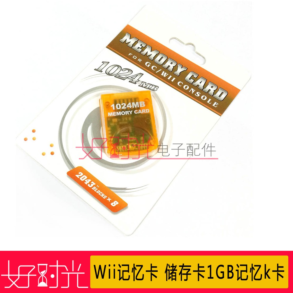 Direct sale GC super capacity wii1024M memory card FORMemoryCard memory card 1GB memory stick memory card