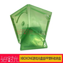 XBOXONE游戏光盘盒PP塑料收纳盒光碟包装盒