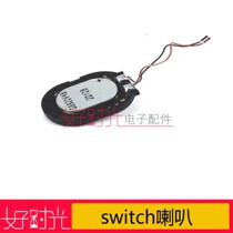 switch speaker switch repair accessories speaker silk screen may be different batches each time