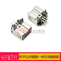 WII 6P male 90-degree plug-in board integrated USB data cable interface