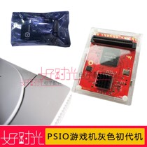 PSIO Game Console Gray First Generation PS SD Host Research-Level DIY Kit 110V Host 220V Host