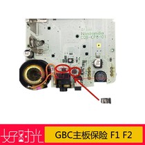 GBC motherboard insurance F1 F2