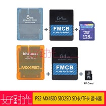 PS2 MX4SIO SIO2SD SD card TF card reader PS2 thick machine FMCB game card set