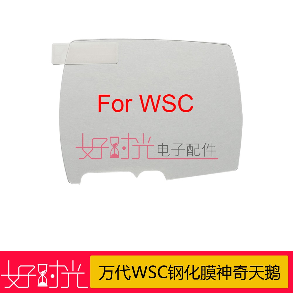 Bandai WSC Tempered Film Magic Swan WONDER SWAN COLOR Foil