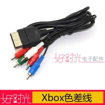 xbox color difference line Xbox Component AV Cable