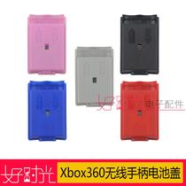 XBOX360 GamePad battery cover Wired Wireless handle battery cover five colors