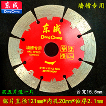 East Chengdu 121 wall groove sheet east into cloud stone sheet mixed earth slotting cement wall groove cutting sheet 100 angle mill saw blade