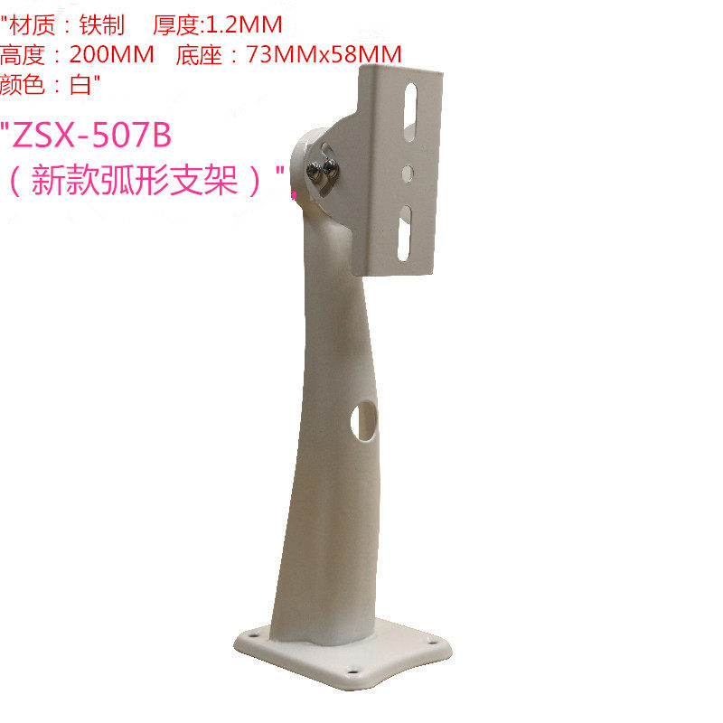 507 surveillance camera bracket thickened outdoor duckbill universal camera multi-function bracket