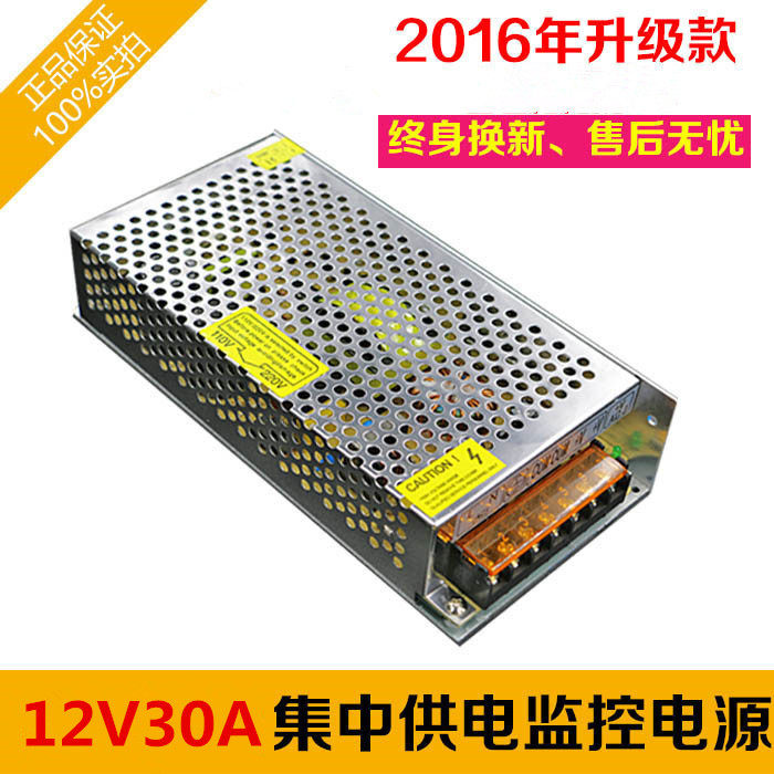 220v to 12V30A switching power supply 12V30A centralized power supply monitoring power supply 12V30ALED power supply