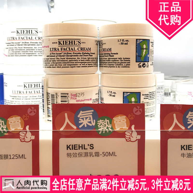 香港采购Kiehls科颜氏契尔氏乳霜高保湿面霜清爽50ml包邮