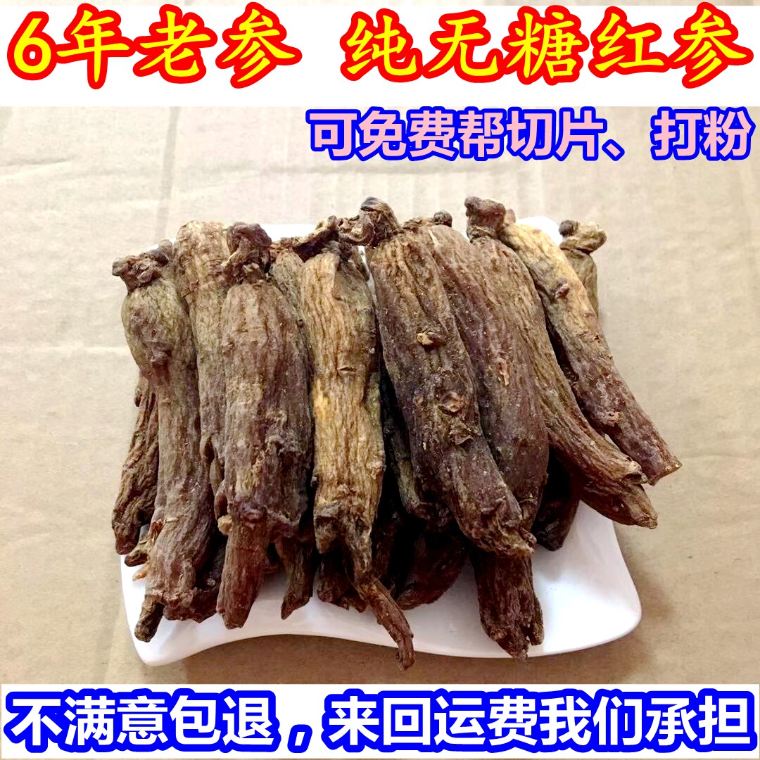 Red Ginseng Whole Roots No Sugar Red Ginseng Slices Long White Hills Red Ginseng Powder No Lavender Free Slice Powder 500 gr