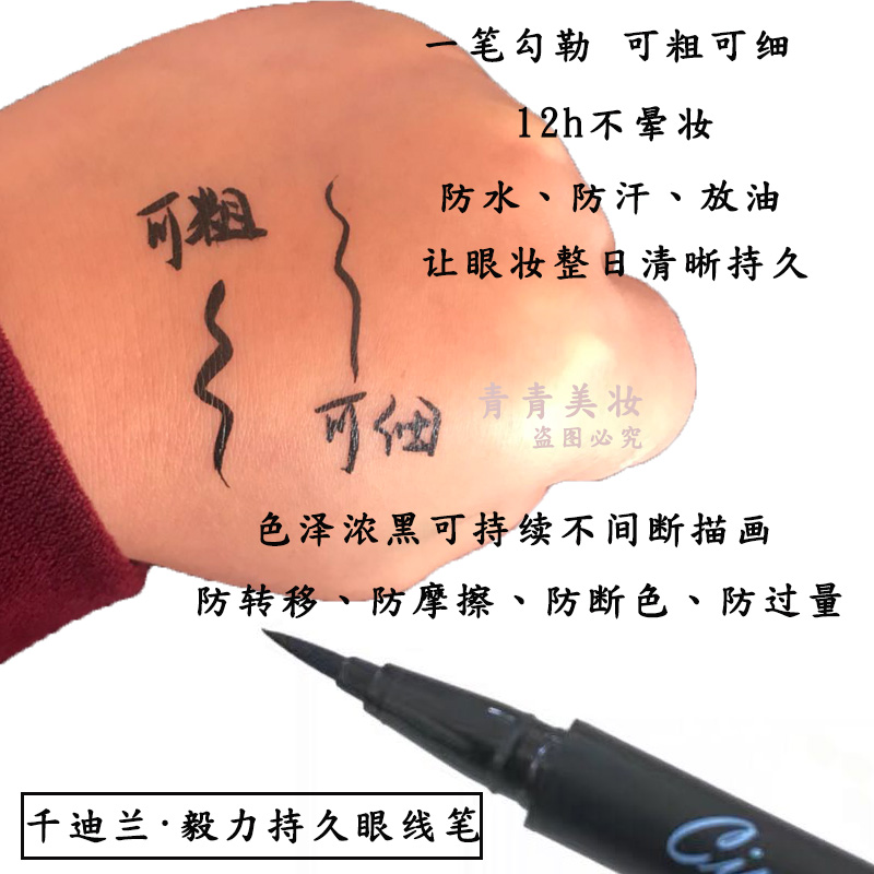 Qian Dilan kiên trì kẻ mắt lâu trôi mát đen không thấm nước lâu trôi không trang điểm trang điểm bút kẻ mắt chống thấm mồ hôi chống dầu mới - Bút kẻ mắt chì kẻ mắt merzy