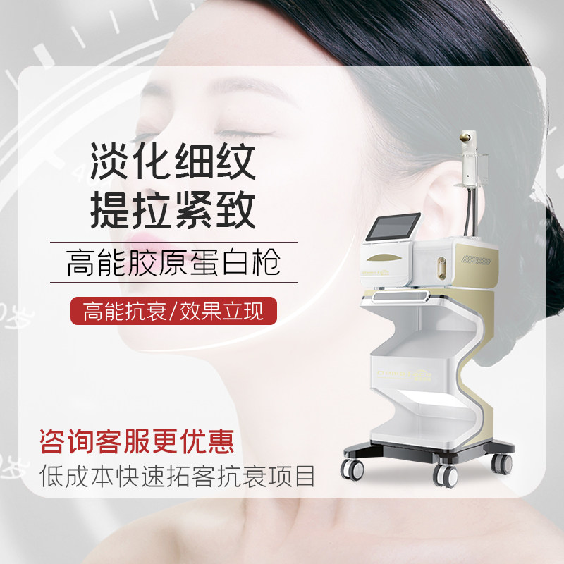 Israel protein gun radio frequency wrinkle removal instrument anti-aging beauty instrument face lift firming beauty salon dedicated