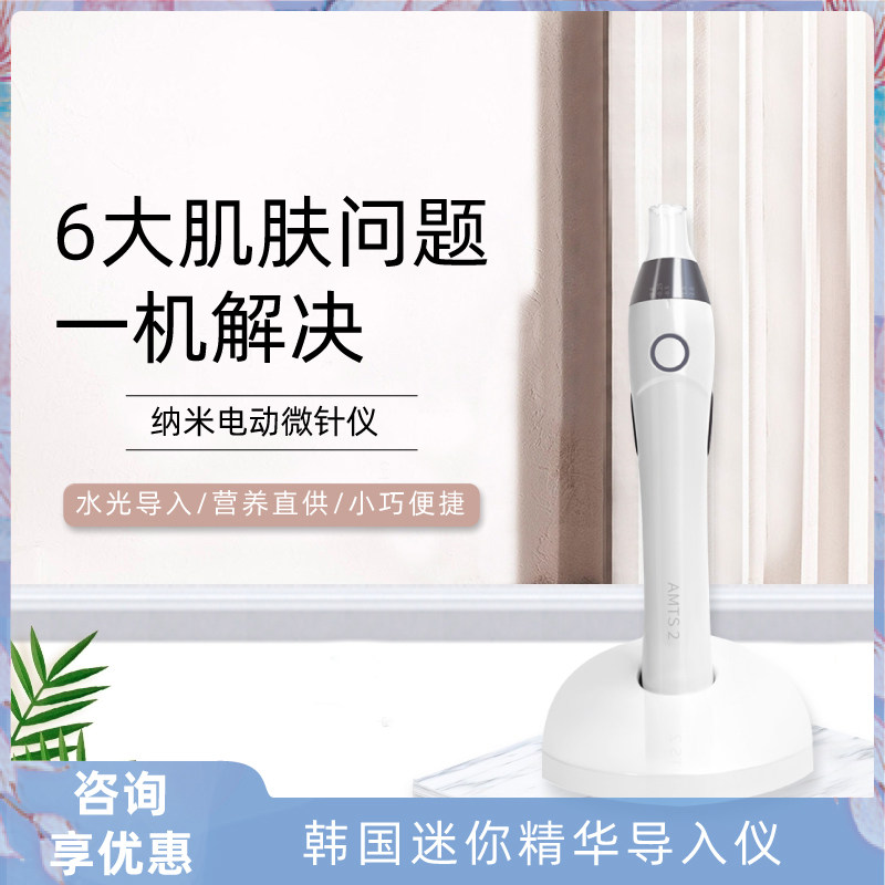 South Korea's second-generation mts nano-microneedle instrument home beauty salon with mesoderm water light needle stock solution microneedle introduction