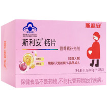 Slilian Calcium Tablets (Pregnant Women) 67 2g (0 7gx96 tablets)
