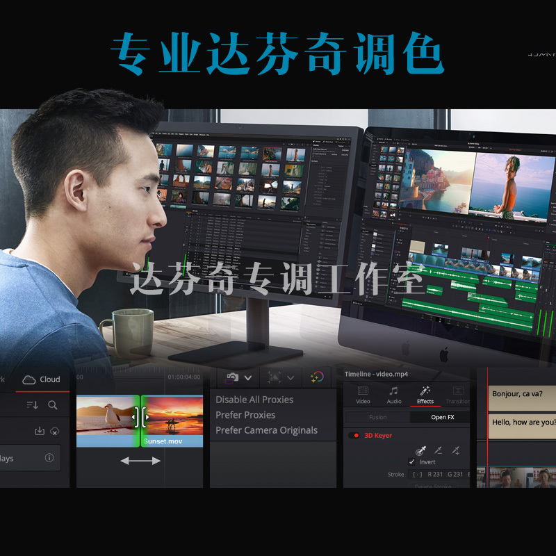 Video Color Grading, Davinci Color Grading, Color Grading Services for Advertising Videos, Promotional Videos, Documentaries, Mvs, Movies, and Tv Series Video Color Grading, Davinci Color Grading, Color Grading Services for Advertising Videos, Promotional Videos, Documentaries, Mvs, Movies, and Tv Series
