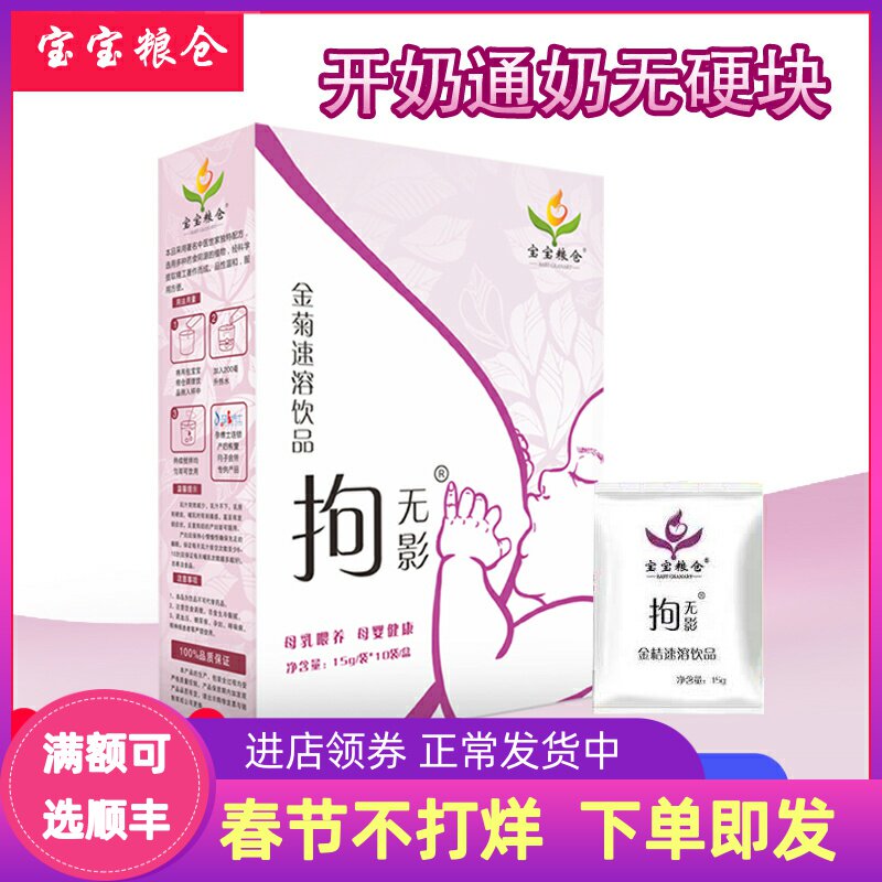 Baby granary milk soup punching agent pimple milk knots block milk hard milk swelling hard pain through the milk tube under the milk can not get out