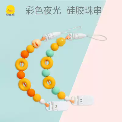 Yellow duckling baby pacifier chain color luminous anti-drop chain baby pacifier clip chain