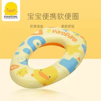 Yellow duckling baby portable soft toilet ring children toilet seat cushion travel out portable 830438