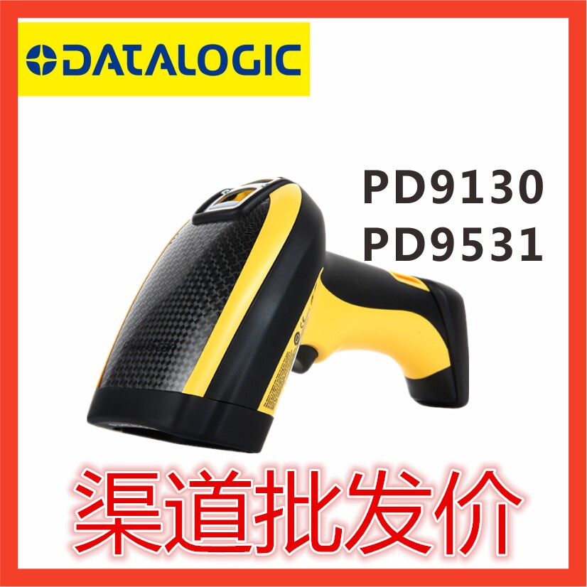 Datalogic delitier PD9130 PD9531 PD9530 PD9500 PD9500 scanning gun DPM-Taobao