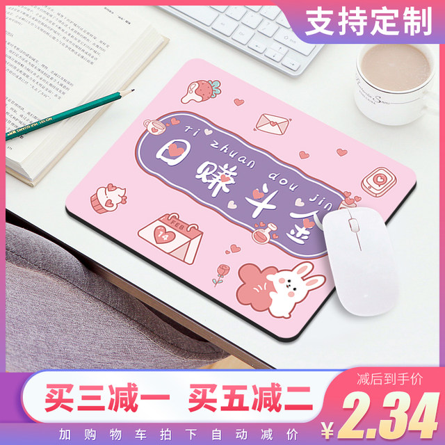 Thickened mouse pad trumpet cute girl ins wind anime game wrist pad keyboard pad computer pad custom